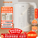 九阳（Joyoung）热水壶烧水壶电热水壶 1.5L 5段水温 316L不锈钢内胆 0胶水 恒温电水壶K15ED-W521