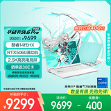 华硕天选6 Pro 酷睿版 国家补贴 16英寸游戏本 笔记本电脑(i7-14650HX 16G 1T RTX5060 2.5K)青