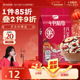 十月稻田 八宝粥 2斤 八宝粥米 腊八粥原料 杂粮粥 糯米黑米红豆红枣 