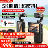欧达【26顶配爆款丨AI智能人脸跟踪】M5运动摄像机pocket口袋云台相机3.5英寸手持vlog直播旅行摄影 【标配】5K超高清|3.5英寸超大屏 5k超高清|3.5