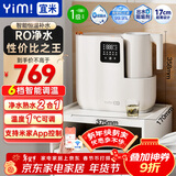 宜米（YIMI）台式净水器加热直饮一体机餐边柜小型免安装RO反渗透净饮水机恒温烧水壶熟水茶吧机米家款iP600W