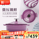 归.禾器珐琅锅多彩铸铁锅微压多功能炖锅电磁炉通用搪瓷锅平底家用汤锅 木槿紫24cm4.1L