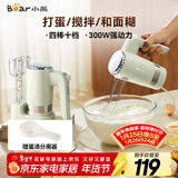 小熊（Bear）打蛋器 家用电动打蛋器 奶油奶盖打发器迷你 烘焙手持搅拌器和面糊 四棒十档 DDQ-B02L1艾绿色