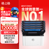 格之格CRG303硒鼓 适用佳能2900硒鼓 MF4010B L11121E MF4330D FX-9硒鼓 惠普1020 M1005MFP打印机 2612a硒鼓