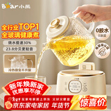 小熊（Bear）全玻璃养生壶 纯玻璃多功能恒温烧水壶 办公室轻音炖煮茶壶 1L YSH-J10D1