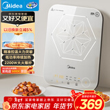 美的（Midea）电磁炉电陶炉 家用2200W大功率 恒匀火加热 电磁灶火锅炉爆炒定时电磁炉以旧换新 C22-MICCA902