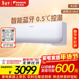 大金（DAIKIN）空调 小鑫系列 大1匹 新能效 变频冷暖 静音省电 智能控制 以旧换新 FTXB326WCLW
