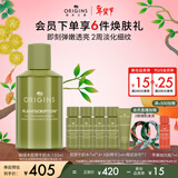 悦木之源（Origins）榆绿木弹润淡纹精华水150ml保湿抗老温和修护新年礼物效期27.6