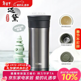 膳魔师（THERMOS）保温杯400ml男女陶瓷内胆泡茶水杯子生日年会新年礼物TCMV远黛