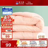 富安娜七孔抗菌纤维被 学生宿舍四季被 单人春秋被芯 3.2斤152*210cm粉