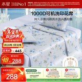 水星家纺凉席 A类凉感1000D冰丝凉席印花席子三件套150cm×200cm可机洗
