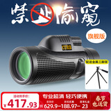 佳泊单筒望远镜高清高倍军事带夜视公里以上手机演唱会专业级长焦神器 便携专业级12x50明亮视野