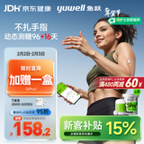 鱼跃（Yuwell）安耐糖5代动态血糖仪Anytime5Pro免扎手指家用16天持续监测6盒装