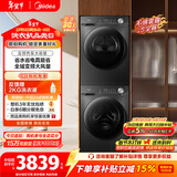 美的（Midea）洗烘套装 12KG滚筒洗衣机全自动+变频热泵烘干机 MG120V36T+VH36T 以旧换新 国家补贴 除菌除螨