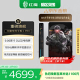 努比亚红魔电竞平板3Pro 9.06英寸OLED电竞屏 骁龙8至尊版 8200mAh电池 国家补贴游戏小平板16GB+512GB银翼版