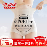北极绒收腹内裤女收小肚子强力收腹高腰收胃无痕婚纱束腰产后安全内裤