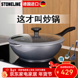 STONELINE 德国进口麦饭石不粘锅炒锅无油烟炒菜锅家用电磁炉炒锅平底锅 30幻想Xtreme(珐琅灰) 30cm