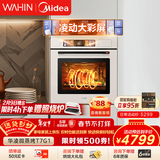 华凌美的子品牌 追光系列 神机微蒸烤炸炖一体机T7G1 嵌入式蒸烤箱 78L大容量 炫彩交互大屏搪瓷内腔G1