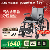 鱼跃(yuwell)手动轮椅车H080C折叠老人铝合金医用家用高强度车轮代步