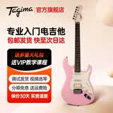 Tagima电吉他塔吉玛TG510 530 635单摇单单双男女初学者入门电吉他套装 39英寸单单双丨PK贝壳粉丨T635PRO