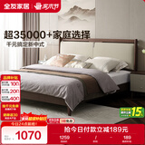 全友家居 新中式床实木脚双人大床次卧室1.5x2米现代轻奢软包床家具