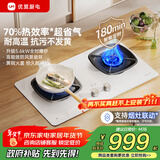 优盟（UM）定时燃气灶 天然气灶具液化气 家用大火力嵌入式煤气灶双灶 大面板换新免改孔猛火灶 家电以旧换新 70%高热效+5.6全时爆炒180分定时271BH 瓶装液化气(20Y)