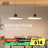 奥朵 AOZZO飞碟餐厅灯现代简约飞盘吊灯新款饭厅餐桌灯创意艺术灯饰中山灯具 【双头三色调光】咖黄+红53W