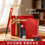 派克（PARKER）钢笔墨水笔高端礼盒学生套装商务送礼定制刻字男女生日礼物礼品文具签字中国红礼盒纪念品练字笔 威雅满堂红金夹墨水笔+星禧礼盒