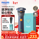 飞利浦（PHILIPS）电动剃须刀新一代旋风2系刮胡刀风驰净剃6D自贴合刀头 年会奖品年货生日礼物送男生男友老公父亲