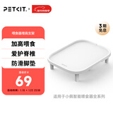 小佩宠物自动喂食器增高支架 7.8cm 适用除一代以外所有小佩喂食器