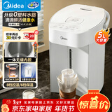 美的（Midea）电热水瓶家用电热水壶0塑料水路烧水壶开水壶5L大容量一体无缝内胆多段保温恒温自动断电SP50E-10W