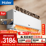 海尔空调净省电2匹 内外机双排铜管 新一级能效冷暖两用卧室大挂机 国家补贴 以旧换新KFR-48GW/E1-1