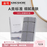 金号纯棉毛巾 A类全棉面巾 加厚吸水洗脸巾 单条礼盒装 灰色