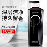 和风雨沐浴露男士700g 去角质死皮搓泥宝身体磨砂膏搓澡泥浴盐