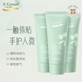 安安金纯橄榄油保湿滋润护手霜60g*3