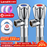 莱尔诗丹（Larsd）加长角阀2只装套装 冷热水快开三角阀八字阀4分送生料带LD132HC-2