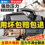 智汇德国品质高压洗车机清洗机家用洗车水枪商用220v刷车泵大功率神器 4800W 基础款短枪7米高压防爆管泡沫壶 德系顶配纯铜电机商用高压水泵便携式洗车枪强力洗地机