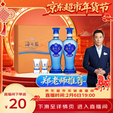 洋河海之蓝 蓝色经典52度 480ml*2瓶 礼盒装 绵柔浓香型年货送礼