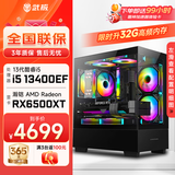 武极 天机 i5 13400EF/RTX5060显卡设计师剪辑游戏电竞办公台式全套主播组装电脑黑神话主机DIY整机 13400EF+RX6500XT+32G丨配置三