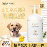 卡露诗（calus）宠物狗狗沐浴露成幼犬通用除臭洗澡液香波拉布拉多专用定制520ml