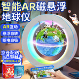活石 LIVING STONES磁悬浮地球仪小学生10玩具8-12女9男孩生日礼物7-14岁新年礼物 4寸蓝【磁悬浮+AR+自转发光+马年礼袋+礼盒】 新年礼物2026火的玩具12岁男女童