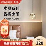 西顿（CDN）吊灯卧室床头餐厅过道灯小月吊灯吊线灯水晶灯月球灯月球灯房灯 【气泡小吊灯】 7W 3000K