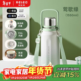 物生物（RELEA）保温杯女款大容量316L不锈钢水杯男泡茶杯子儿童学生水壶新年礼物