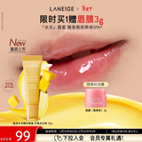 兰芝晶冻水光精华唇蜜芒果冰沙味10g润唇保湿清透玻璃唇情人节礼物