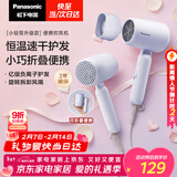 松下（Panasonic）家用吹风机大功率速干迷你护发电吹风不伤发学生宿舍女友新年情人节礼物年会奖品梦幻紫EH-NE4H