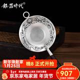 银器时代 足银手工刻鱼茶漏 足银茶具配件功夫茶具茶叶过滤器茶滤 带环龙凤款24克足银+证书
