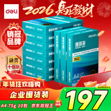 得力（deli）珊瑚海A4打印纸 75g500张*10包一箱 双面打印 加厚复印纸 整箱5000张ZF375【销冠系列】