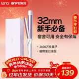 lena负离子卷发棒32mm 电卷发棒女 卷发神器 烫发棒大卷大波浪 短发卷发器迷你刘海夹新年礼物LN-922C 【新手推荐】百搭大卷32mm