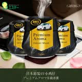 艾饰庭车载香薰日本进口固体香膏香氛车内除异味 天鹅绒香 3瓶