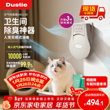 达氏（Dustie）空气净化器 家用紫外线除菌器 负离子净化器 宠物卫生间除臭除异味 DAS150升级款